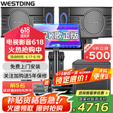威斯汀（WESTDING）【国家补贴】108家庭ktv音响套装唱歌全套设备家庭影院家用卡拉ok点歌机一体机音箱 【独立低音炮】108四分频+K4S+12吋炮+T9