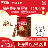 雀巢（Nestle）咖啡粉1+2特浓速溶三合一尝鲜装冲调饮品7条91g线条小狗同款