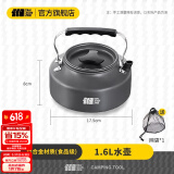 探险者（TAN XIAN ZHE）户外炉具套装户外卡式炉锅炉露营装备套锅水壶户外全套旅行 大号水壶【1.6L+配套网袋】