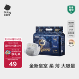 babycare皇室狮子王国弱酸纸尿裤bbc宝宝尿片夏季超薄透气婴儿尿不湿尿片 迷你装NB码 1包 34片 【体重≤5KG】