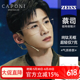 蔡司（ZEISS）镜片可选日本进口纯钛近视眼镜男女防蓝光无框超轻平光镜可配度数 配1.6视特耐防蓝光0-400度