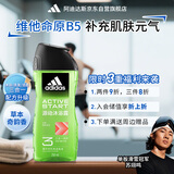 阿迪达斯 （adidas）男士沐浴露洗发水洗面奶三效合一 源动250ml 促进新陈代谢