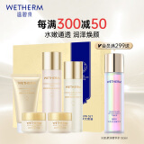 温碧泉套装焕妍发光洁水乳霜礼盒护肤化妆品男女适用保湿烟酰胺生日礼物