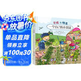芬妮与特恩（充满爱与力量的绘本，让孩子们感受家的温暖，感悟大自然的神奇，套装共4册）
