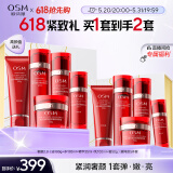 欧诗漫（OSM）奢颜洁水乳精华4件套护肤品套装礼盒补水紧致生日礼物送女友