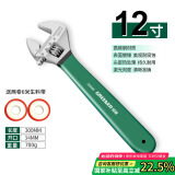 绿林（GREENER）活动扳手12寸套装工具活口扳手多功能大开口沾塑扳手家用活扳子