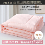 水星家纺被子空调被夏凉被抗菌七孔纤维双人夏被子约3.2斤200*230cm粉