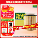 曼牌（MANNFILTER）机油滤清器机油滤芯机滤HU711/6Z奔驰C级C180200E200GLC260GLK260