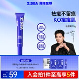 海洋至尊清肌祛痘膏20g凝胶修护痘印痘肌青春痘闭口粉刺 男士礼物