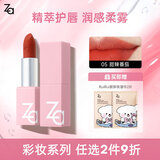 姬芮（ZA）丝柔轻雾口红 显白持久哑光雾面滋润唇膏生日礼物送女友 05甜辣番茄