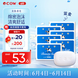 牛乳石硷cow牛牌进口美肤香皂85g*6蓝盒茉莉香洗脸沐浴皂手工皂肥皂清爽