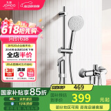 九牧（JOMOO）亮银集成升降硅胶除垢三功能分体淋浴器喷枪款35324-592/1B-1