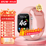 好记星【无游戏长待机】儿童智能电话手表4G全网通学生青少年初高中精准定位运动级防水可视频智能手表 升级版粉【加大电池+视频通话+精准定位+零钱支付】