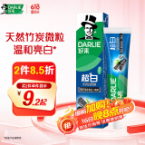 DARLIE好来【白鹿推荐】超白竹炭深洁牙膏去黄牙渍美白120g（新老随机）
