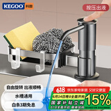 科固（KEGOO）洗洁精水槽按压器置物架 厨房洗菜盆洗涤剂压取延长管皂液器K5065