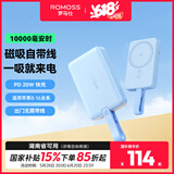 罗马仕 磁吸无线充电宝20W快充1万毫安时自带线 支持苹果Magsafe 适用于苹果华为小米手机 远峰蓝