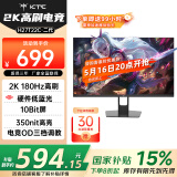 KTC 27英寸2K高清180Hz硬件低蓝光 FastIPS显示屏外接笔记本PS5游戏电脑显示器国家补贴H27T22C二代