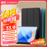 CangHua 适用华为MatePad11保护套2023款 HUAWEI MatePad 11英寸保护壳平板电脑超薄全包防摔休眠皮套 黑
