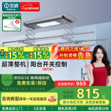 恋晴超薄电动晾衣架隐形自动升降阳台照明遥控嵌入隐藏式智能晾晒衣机 9300E-S 星空灰伸缩杆