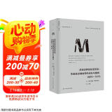 理想国译丛071·渗透边界的秘密贸易：东南亚边境地带的走私与国家，1865—1915
