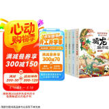 刘兴诗爷爷讲中国人文地理·骑龙旅行记（套装4册）讲述中国各地历史地理和传统文化故事的人文科普读物