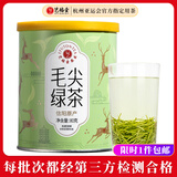 艺福堂绿茶 春茶信阳原产毛尖茶特级精选80g 新茶罐装茶叶泡水喝