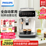 飞利浦（PHILIPS） 【国家补贴】【新品】云朵咖啡机新3系EP3321/69家用/办公室全自动意式浓缩  送礼
