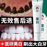 匠后小苏打美白牙膏口臭去黄去牙渍去烟渍牙结垢美白亮白牙齿清新口气 180g*1支 【去黄去渍+清新口气】