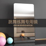 镜月斋舞蹈镜子全身镜落地镜穿衣镜简约试衣镜贴墙挂墙壁挂镜子健身镜子 香槟金80*180高清呈像-可摆可挂