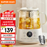 苏泊尔（SUPOR）1L迷你养生杯养生壶煮茶器 办公室家用便携煮茶壶恒温保温烧水壶小型花茶壶 SW-10Y08