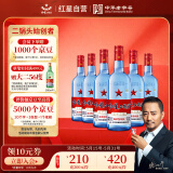 红星二锅头 蓝瓶绵柔8陈酿 清香型白酒 53度 750ml*6瓶 整箱装口粮酒