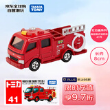 多美（TAKARA TOMY）消防救援系列 森田泵式消防车41号 多美卡合金车 生日新年礼物