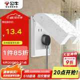 公牛（BULL）开关插座 86型开关面板防溅盒防水罩浴室防水盒F03B白（适合暗装)