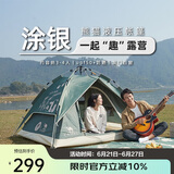 骆驼（CAMEL）帐篷户外便携式折叠野营露营公园野餐全自动帐篷【山系熊猫】