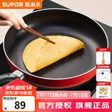 苏泊尔（SUPOR） 平底锅不粘锅家用小煎锅煎蛋饼牛排煎锅厨房锅 28CM电磁炉明火通用【带盖】 28cm