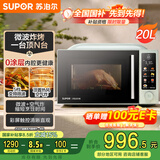苏泊尔（SUPOR）微波炉烤箱一体机  空气炸热风循环加热烘烤20L家用广域控温微炸烤一体不锈钢腔体电烤箱OD20AW881