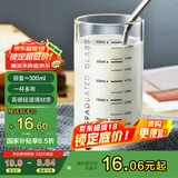 喜碧（Scybe）玻璃杯 牛奶杯耐热玻璃杯带刻度水杯果汁杯早餐牛奶杯朗尼300ml
