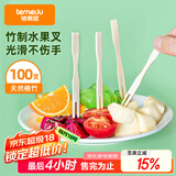 特美居（temeiju）水果叉一次性叉子月饼蛋糕竹制加厚点心叉外卖打包环保木叉100支