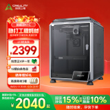 创想三维3D打印机 k1C 全自动调平高速高温创客教育企业FDM家用桌面级3d打印机 K1C（标配AI摄像头）