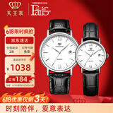 天王（TIAN WANG）手表女时尚石英表男潮流腕表皮带款情侣对表情人节礼物送女友 【情侣表一对】白盘3874