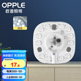 欧普（OPPLE） 欧普LED吸顶灯芯节能灯条灯盘改造灯板灯泡灯管贴片替换灯条 【12W白光灯板】