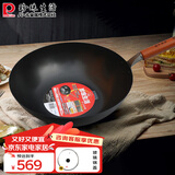 珍珠生活（Pearl Life）无涂层铁锅 家用平底炒菜锅轻盈健康防粘锅具 双面凹凸深型炒锅