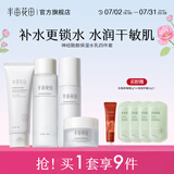 半亩花田（Little Dream Garden）神经酰胺水乳套装护肤品盈润舒缓补水保湿护肤礼盒化妆品男女 【超值4件套】洁面+水+乳+修护霜