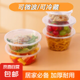 一次性餐盒带盖加厚家用饭盒便当盒长方形圆形透明外卖打包盒小包 750圆形10个装