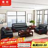 隆旭办公家具办公沙发组合办公室会客接待商务皮沙发牛皮3+1+1