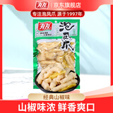 有友 泡椒凤爪 山椒味168g 追剧必备零食 办公室休闲零食小吃 