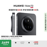HUAWEI Mate 70 12GB+512GB鸿蒙NEXT先锋版 曜石黑鸿蒙AI 红枫原色影像 超可靠玄武架构华为鸿蒙智能手机