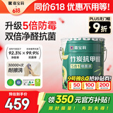 嘉宝莉（CARPOLY）内墙乳胶漆竹炭抗甲醛五合一墙面漆抗菌防霉环保油漆涂料25kg/18L