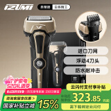 IZUMI【国家补贴】IZF-V743R-C金色电动剃须刀户外4刀头 往复式防水耐摔刮胡刀送男友老公520礼物