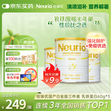 紐瑞優纽瑞优乳铁蛋白儿童增强免疫白金强化版双益生元GOS60g*3